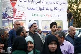 مراسم راهپیمایی ۱۳ آبان