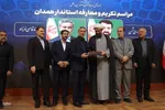 مراسم تکریم و معارفه استاندار همدان‎