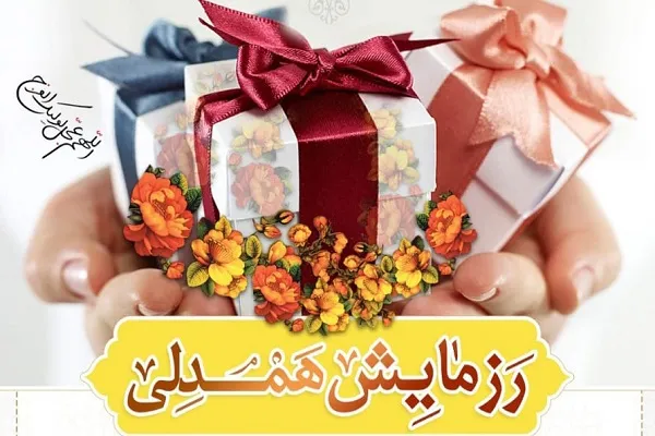 کمک به کودکان بدسرپرست در رزمایش همدلی دانشگاه تبریز