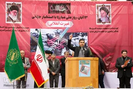 راهپیمایی ۱۳ آبان