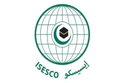 Présentation d’un manuscrit coranique du XIe siècle à l'exposition de l’Isesco
