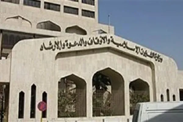 Məkkədə İslam dünyası ölkələrinin vəqf nazirlərinin konfransının keçirilməsi