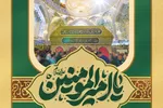 حدیث‌نگاشت | وزیر و جانشین پیامبر(ص)