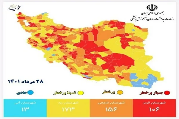 افزایش شهرهای قرمز کرونایی به 106 شهر