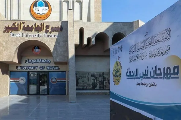 برپایی نخستین جشنواره نبی الرحمه در دانشگاه موصل عراق