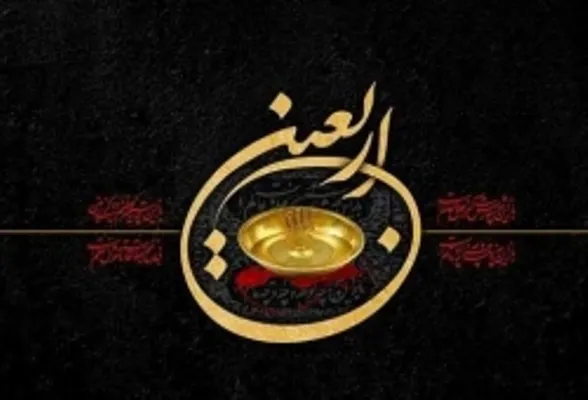 افزایش سقف برداشت از خودپردازهای شعب منتخب بانک سرمایه در ایام اربعین