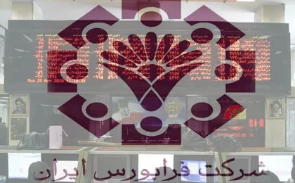 معامله 3 هزار میلیارد ریال اوراق مرابحه