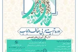دوره آموزش تخصصی تربیت مربی عفاف و حجاب برگزار می‌شود
