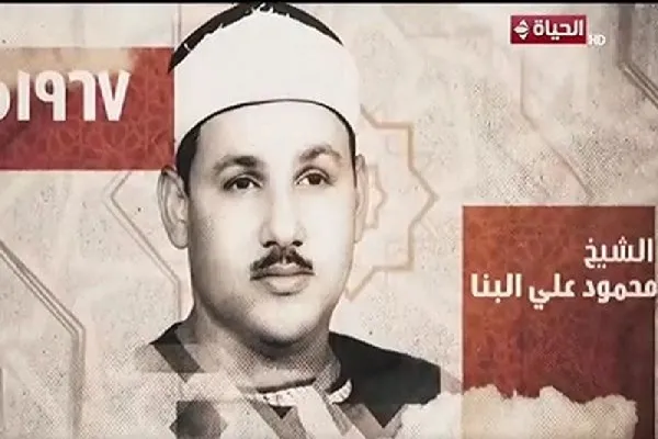 De l'hommage à Mahmoud Ali al-Banna au soutien financier d'un homme d'affaires égyptien