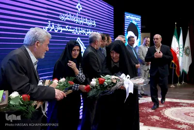 هجدهمین همایش تجلیل از پیشکسوتان قرآنی شهر تهران «عمری با قرآن»