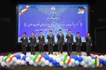 ویژه‌برنامه استانی دهه فجر در دانشگاه اصفهان
