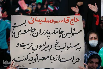 ویژه برنامه اجتماع بزرگ دختران حاج قاسم