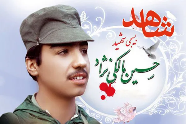 نگاهی به سیره مداح شهید «حسین مالکی‌نژاد»