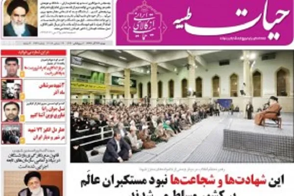 انتشار  شماره  377 هفته‌نامه «حیات طیبه»