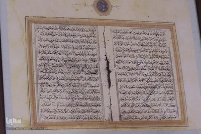 موزه قرآن های نفیس در شیراز‎‎