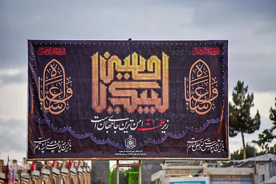 رنگ و بوی ماه محرم در بجنورد