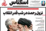 صفحات نخست روزنامه‌های ‌سه‌شنبه ۱۹ اسفند ۱۴۰۴