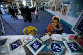 روز چهارم سی و یکمین نمایشگاه قرآن کریم
