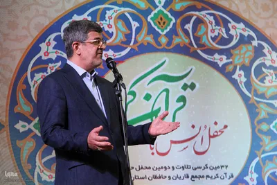سی و دومین کرسی تلاوت و دومین محفل حفظ قرآن کریم مجمع قاریان و حافظان استان یزد