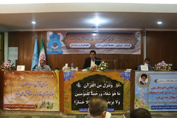 مرحله استانی مسابقات سراسری قرآن و عترت در کردستان برگزار شد