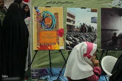 شانزدهمین نمایشگاه قرآن کریم در خراسان جنوبی