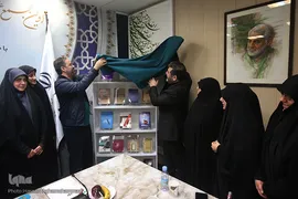 نخستین مجمع عمومی بنیاد بین المللی فعالیت های قرآنی بانوان (کوثر)