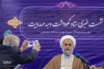 نشست خبری ستاد نکوداشت «دهه مهدویت » در فارس‎‎