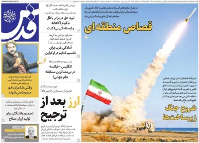 صفحات نخست روزنامه‌های شنبه ۲۷ تیر ۱۴۰۵