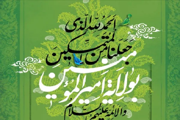 برگزاری مسابقه «غدیر و ولایت امیرالمؤمنین(ع)»