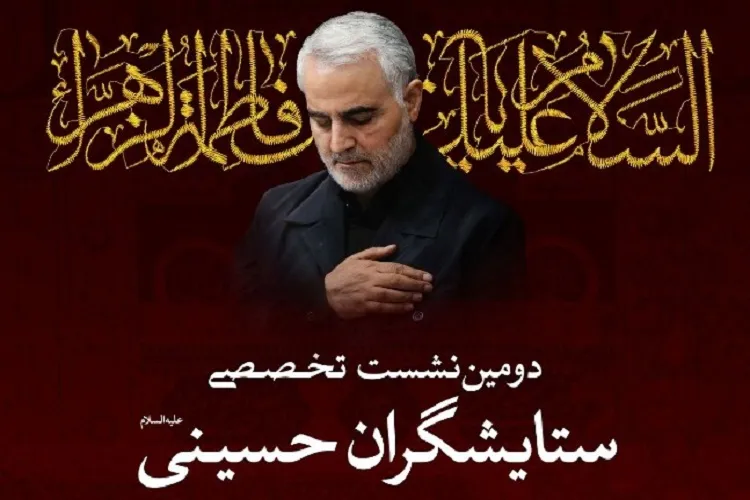 ستایشگران حسینی شیراز گردهم می‌آیند