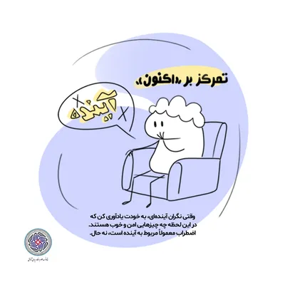 راهکارهایی برای تقویت امید سازنده در بحران