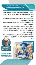 استفاده از هوش مصنوعی برای احکام دینی و تصمیم‌های زندگی