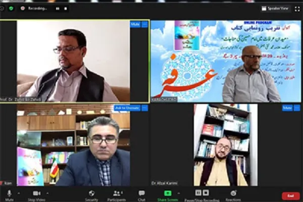 ترجمه اردوی «مناجات امام حسین(ع) در صحرای عرفات» رونمایی شد