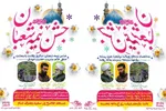 برگزاری جشن نیمه شعبان در سوادکوه