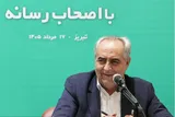 بدون همراهی اصحاب رسانه مدیریت افکار عمومی امکان‌پذیر نیست