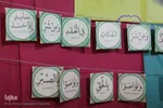 روز دوم نوزدهمین نمایشگاه قرآن اصفهان