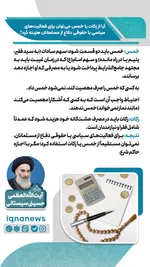 هزینه زکات و خمس در فعالیت‌های دفاع از مسلمانان