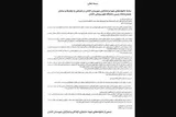 خانواده‌های شهدا و ایثارگران نیز خواستار تغییر مدیریت دانشگاه علوم پزشکی کاشان شدند