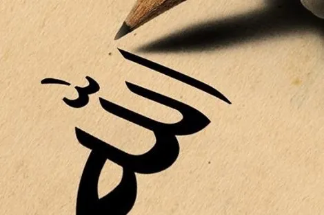 Allah’ın son elçisinin görevi