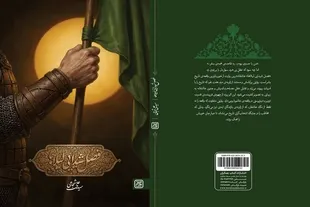 هم‌نوا با روایت عاشورا در «فصل شیدایی لیلاها»