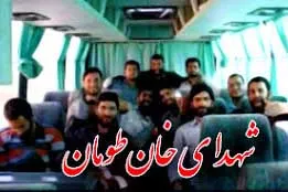 بزرگداشت شهدای «خان طومان» در آستان امامزاده حسن(ع)