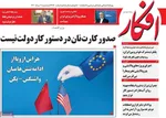 روزنامه افکار