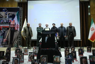 گرامیداشت سالروز شهادت شهید مصطفی چمران 