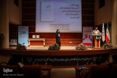 اختتامیه پایان نامه سه دقیقه ای