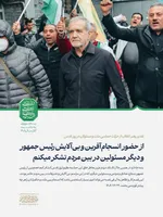 پیام نوروزی آیت‌الله سیّدمجتبیٰ حسینی خامنه‌ای به مناسبت آغاز سال ۱۴۰۵