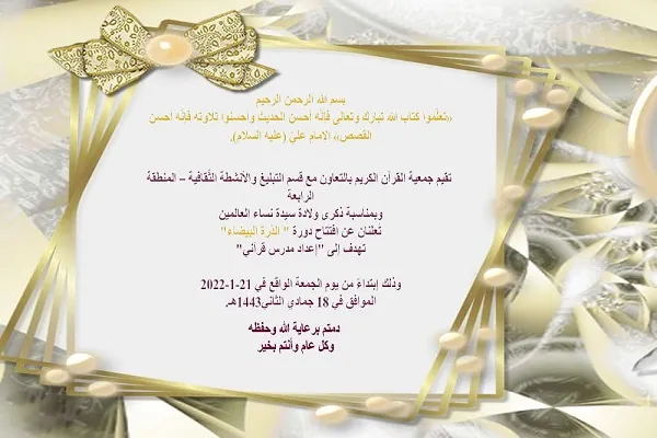 إنطلاق دورة 