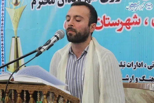 جشنواره تلاوت های مجلسی شرق استان مازندران