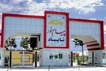 د ایران دوغارون به د افغان محصلینو د جذبولو پر یوه  مرکز بدل شي