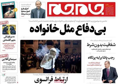 روزنامه جام جم