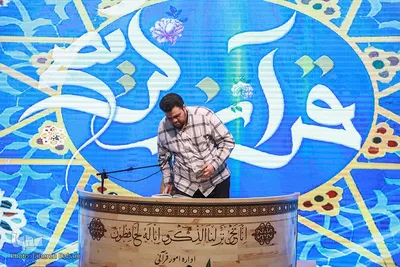 برگزاری چهل و پنجمین دوره مسابقات قرآن استان تهران در بخش آقایان